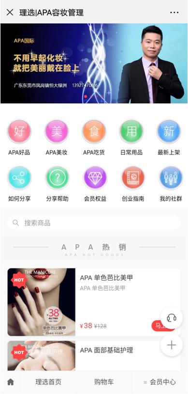 私域流量新零售门店,社交新零售怎么打造私域流量