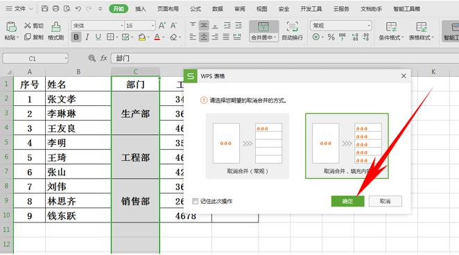 wpsexcel表格怎么平均分布单元格,wps合并单元格中竖列求平均值