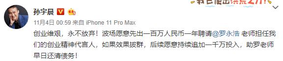 罗永浩王思聪贾跃亭,贾跃亭罗永浩王思聪