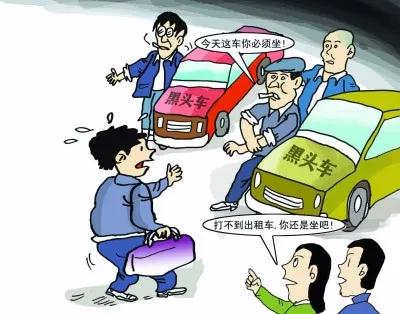 春运拼车非法营运,春运非法拉客