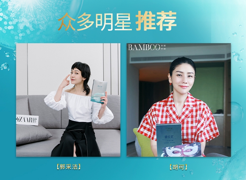 明星护肤眼膜推荐哪款好用,全网推荐明星都在用的眼膜