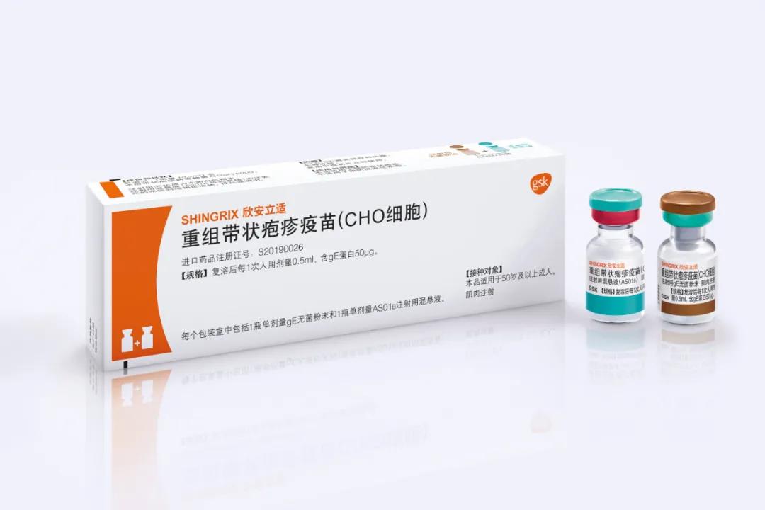 带状疱疹疫苗国产正式上市,带状疱疹疫苗什么时候在国内上市