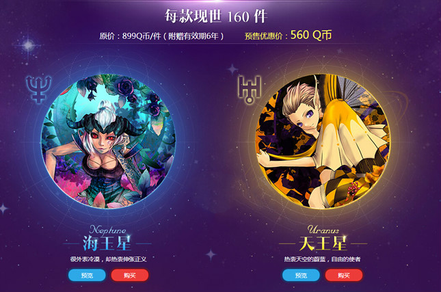 当年的“百变更衣室”，QQ秀是否已经遗忘？