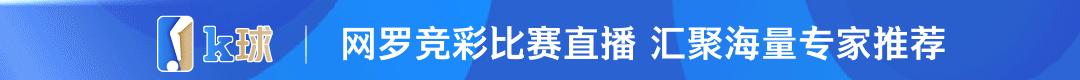「K球深度」国足下轮对手攻击力惊人，伊朗每4分钟射门1次