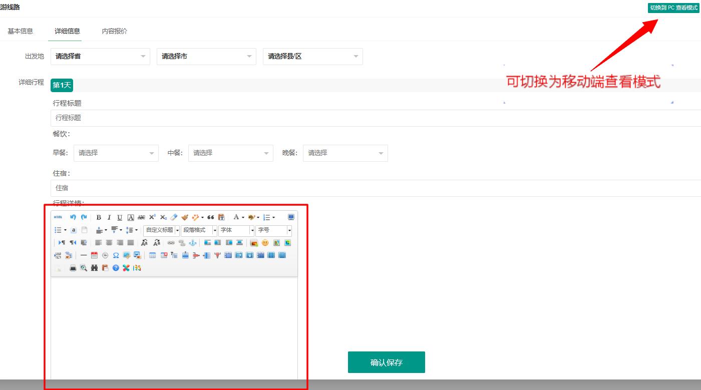 秀米模板如何用到135编辑器上,秀米编辑器和135编辑器可以互通么