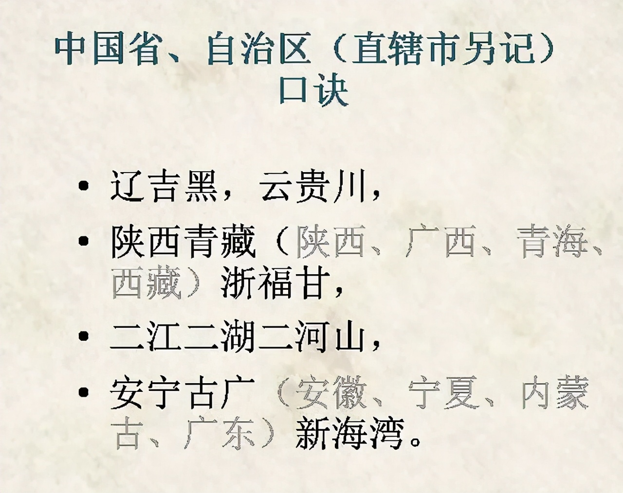 中国历史朝代速记口诀讲解,中国历史朝代口诀儿童