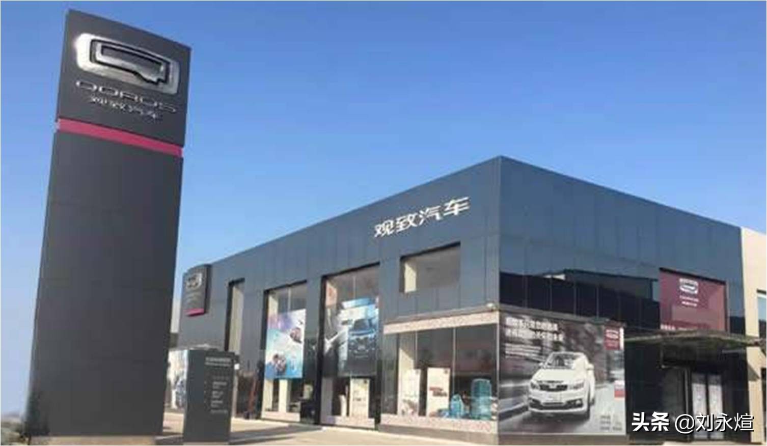 跑步进场的宝能，会是观致的救世主吗？