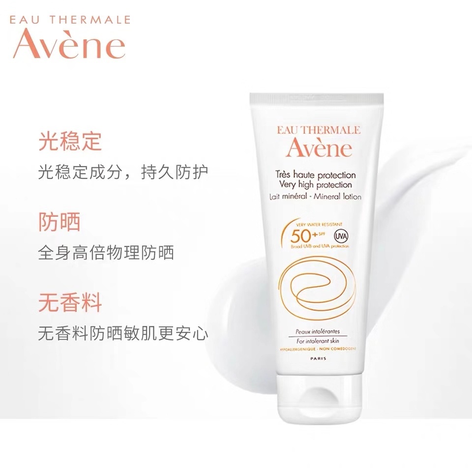 雅漾自然防晒使用方法,雅漾自然倍护防晒霜正确涂抹方法