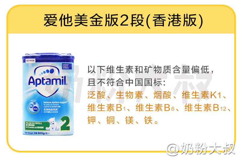 爱他美哪个版本最好？2019最新配方横评（上篇）