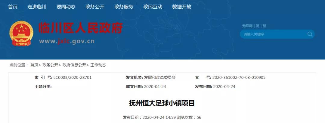 抚州南城投资20亿,抚州2024年新建项目