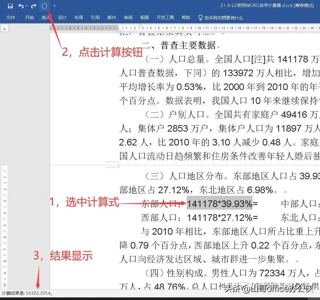word怎么调用excel表格中的数据,excel表格的各种处理技巧