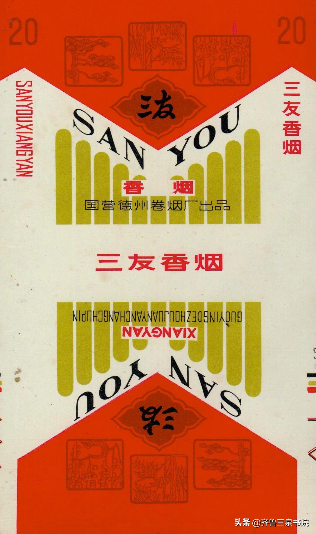 山东有哪些卷烟厂都产什么牌子,90年代德州卷烟厂