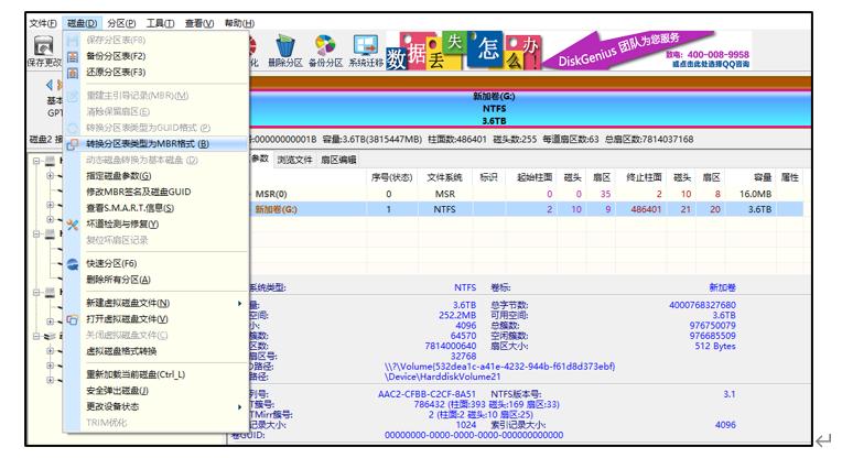 4t硬盘分区最佳方案,4t新硬盘分区的正确方法