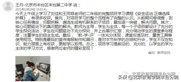 课程改革丨聚焦学科核心素养开展项目学习实践