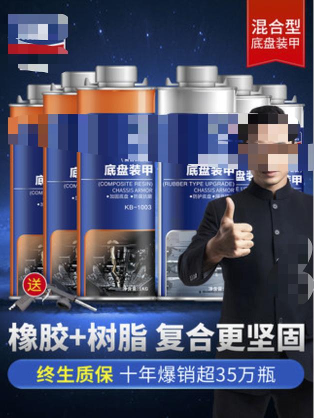 4s店说送的底盘防锈有用吗,4s店送的底盘防锈是底盘装甲吗