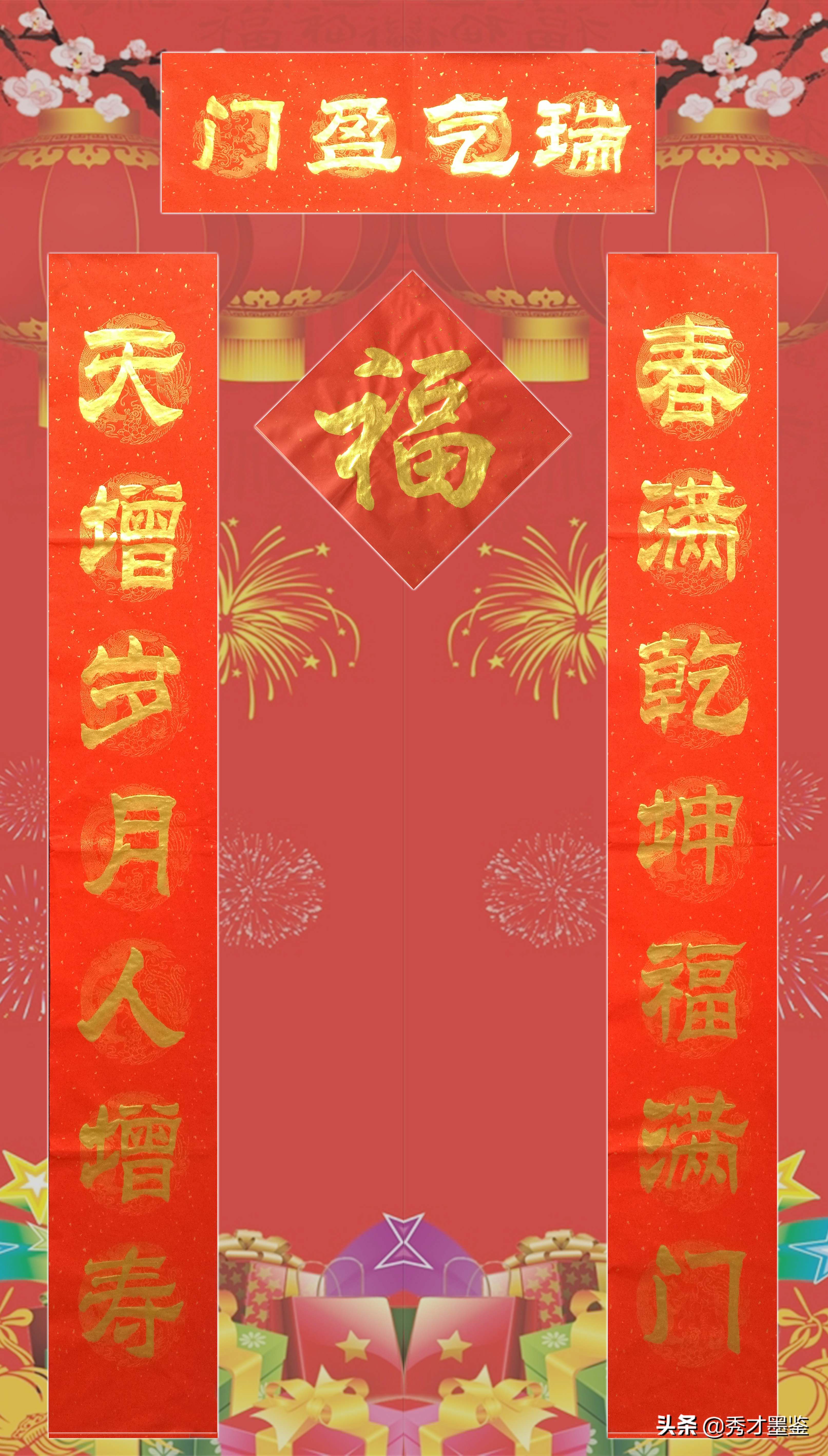 春节对联大全七字春联,十副最好的春联带赏析