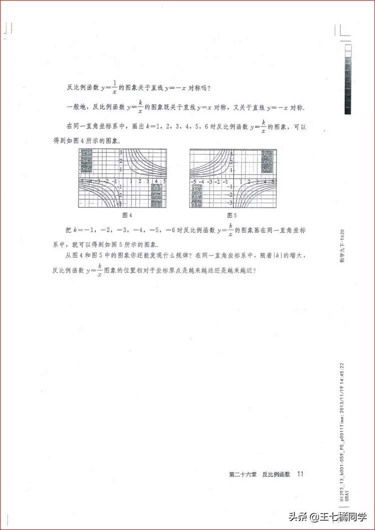 人教版初中数学家教,人教版初中数学课辅导资料推荐