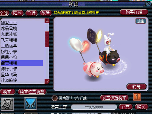 梦幻西游七夕祥瑞效果,梦幻西游七夕限量祥瑞抽奖几率