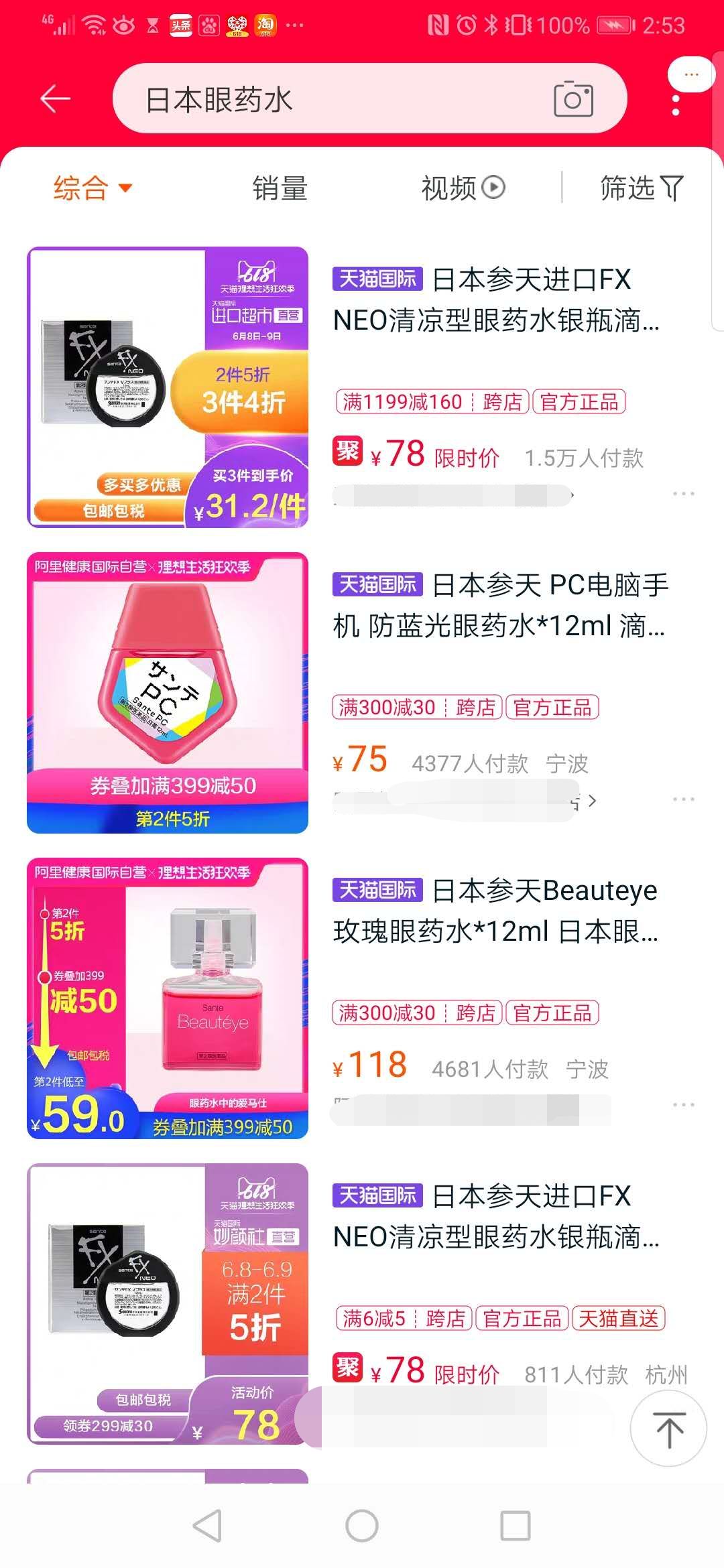 日本眼药水为什么禁售,日本网红眼药水可以长期使用吗