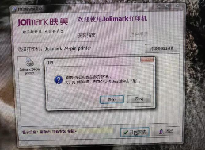 装打印机驱动为什么连接不上电脑,装打印机驱动显示系统找不到