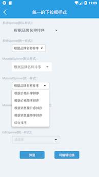 android快速开发ui框架,有什么免费的androidui框架