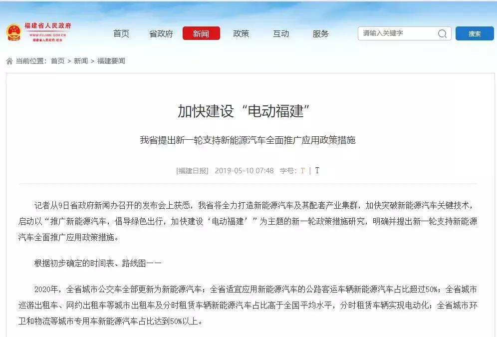 福建新能源未来有效建议,新能源汽车氢能源能普及吗