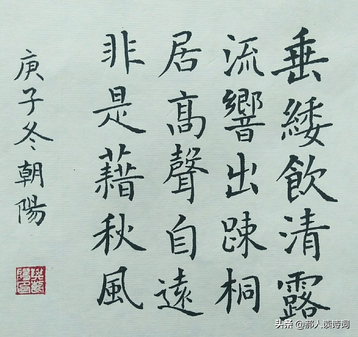 虞世南借蝉抒情言志,虞世南蝉诗的意思