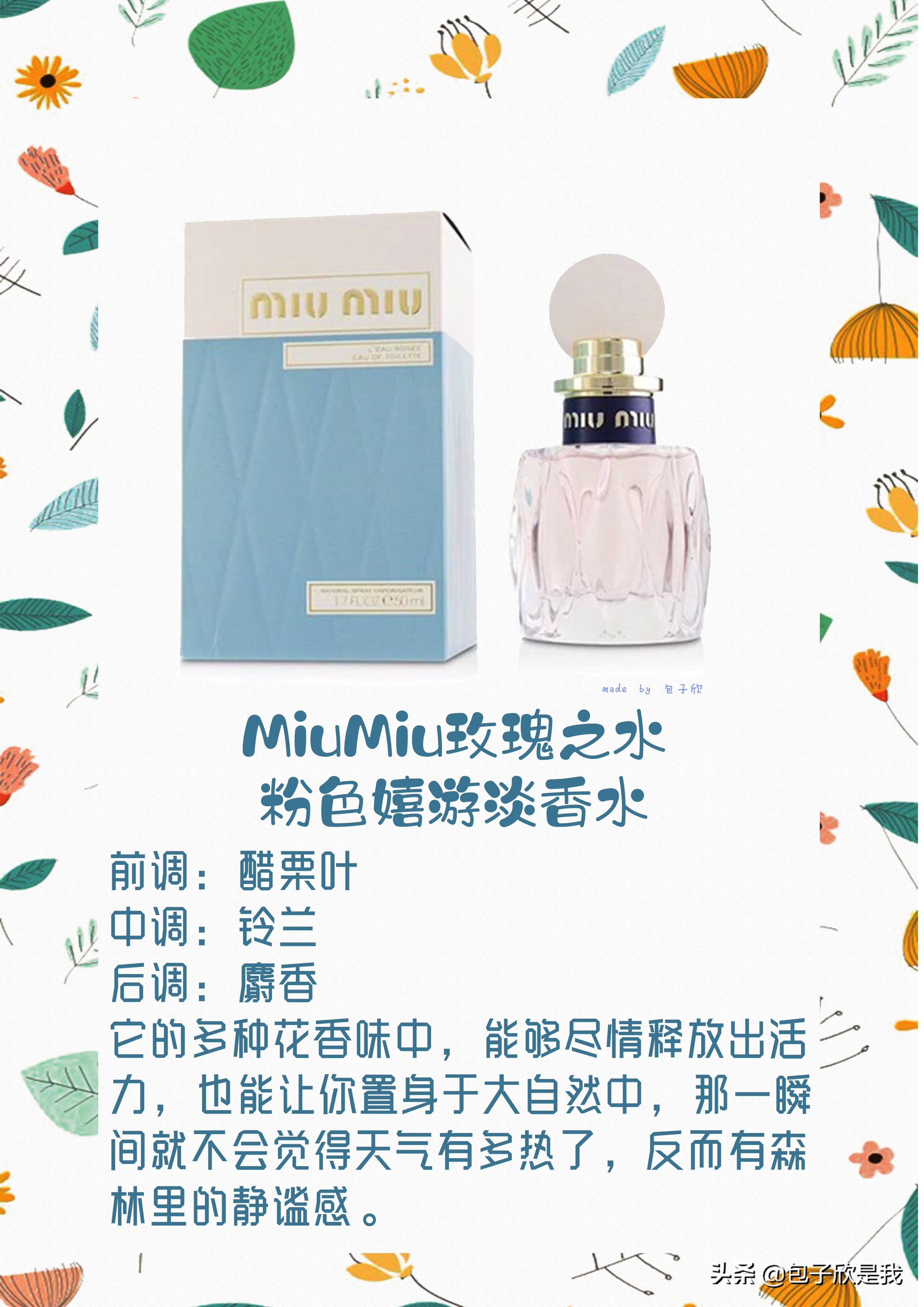 大牌最迷人的香水哪款最受欢迎,推荐的夏天香水