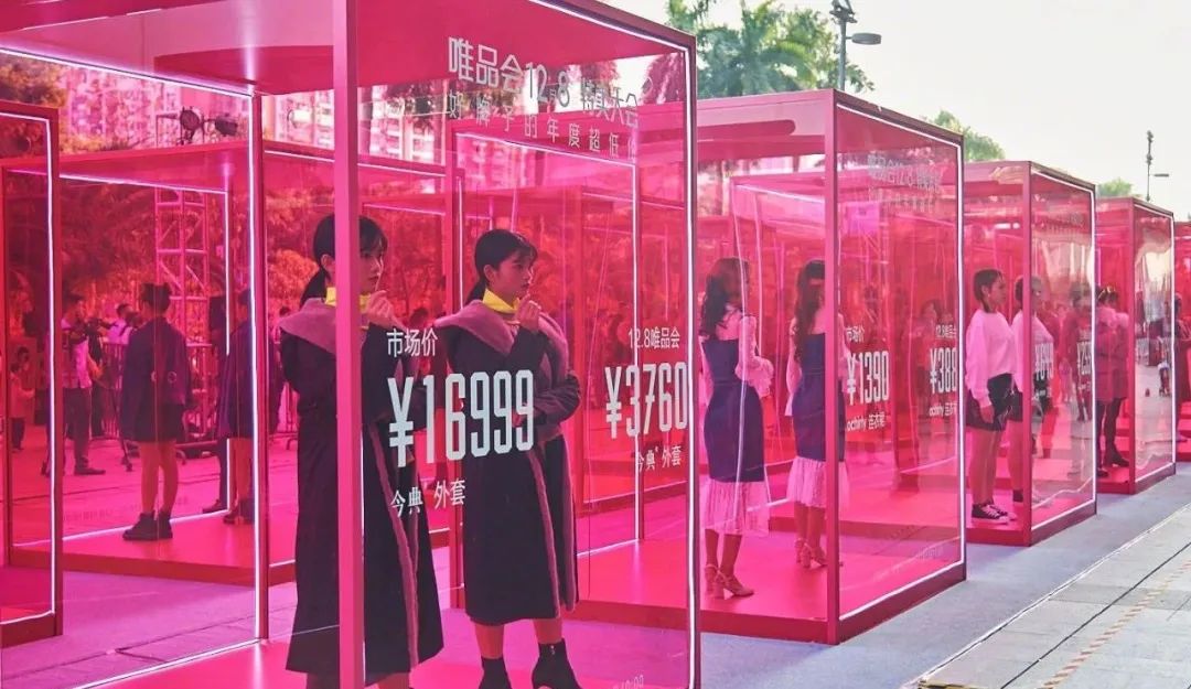 唯品会运营计划,唯品会运营的基础知识