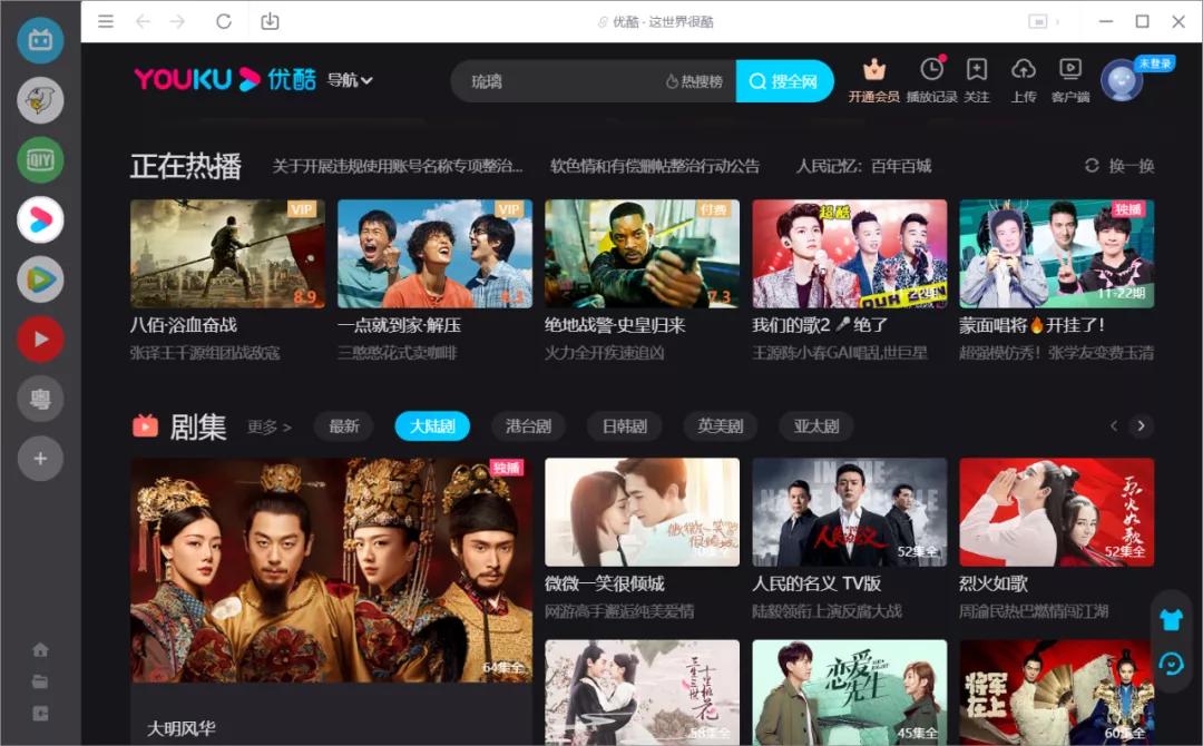 老爷机专用win7系统,老爷机装windows11