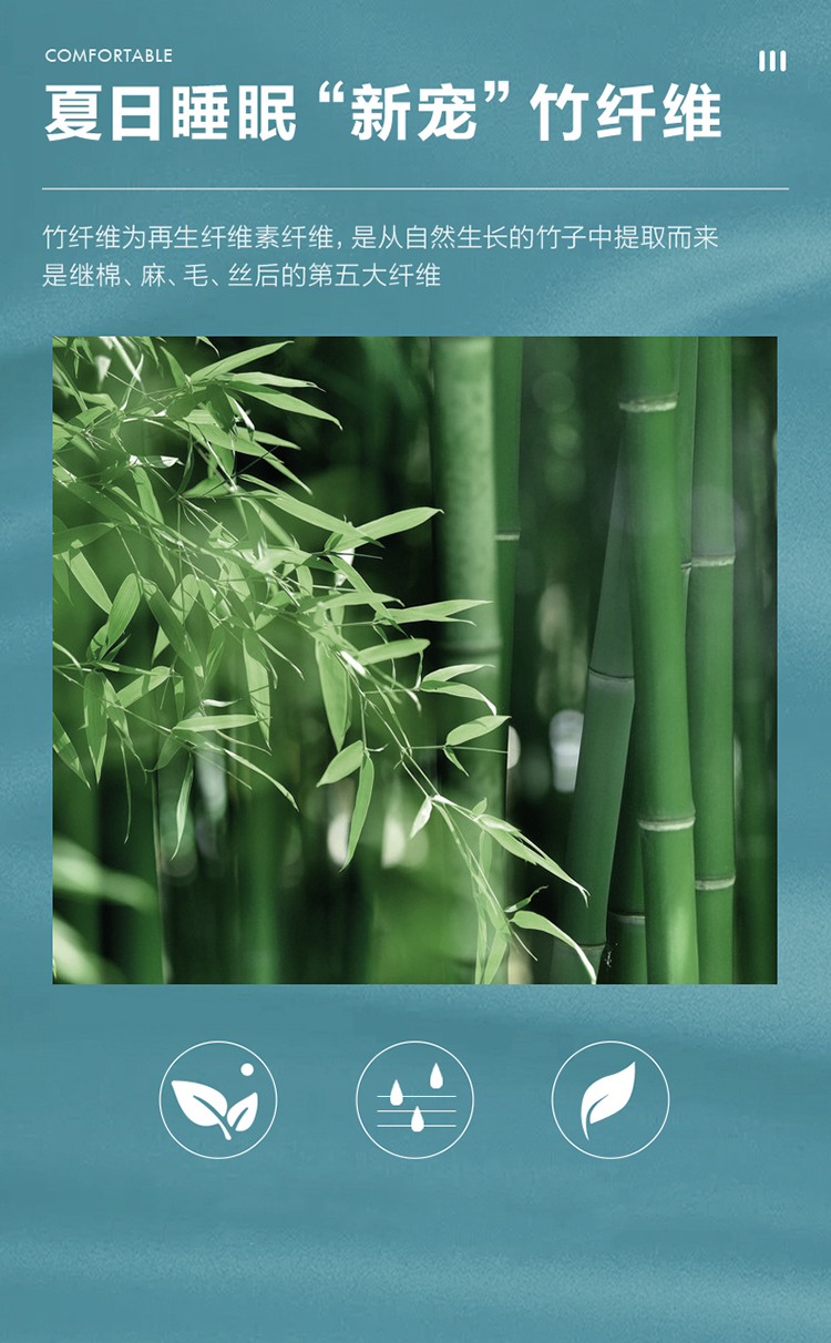 竹纤维床品优缺点,竹纤维的床单怎么洗完变硬了