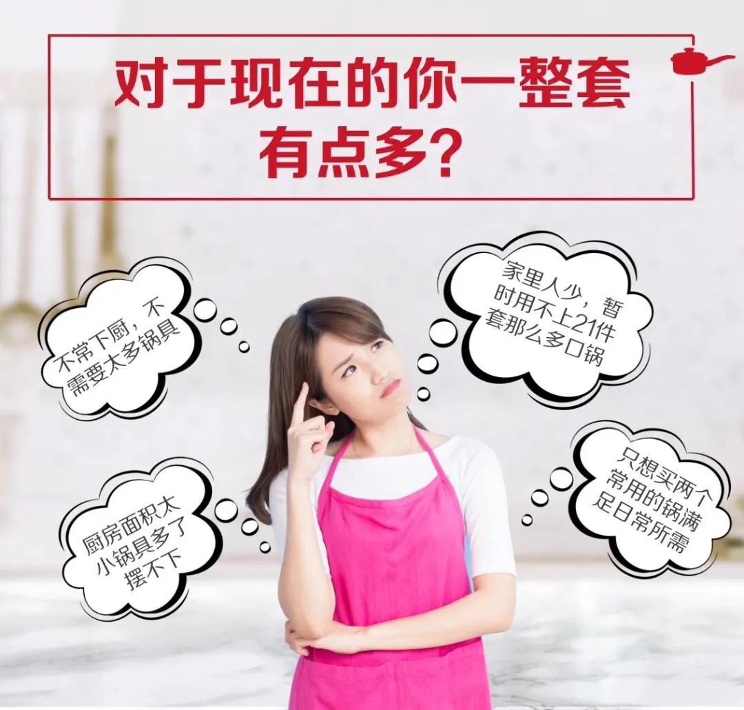 双锅在手，健康掌厨；一瓶去污，亮洁如新