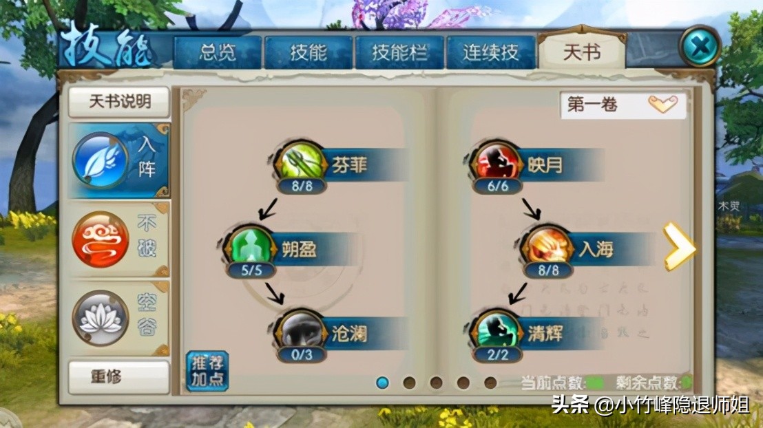 诛仙3新职业猜想,诛仙3新职业介绍