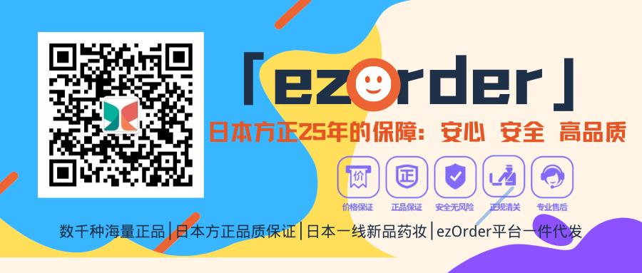 ezorder璺ㄥ鐢靛晢骞冲彴,ezorder