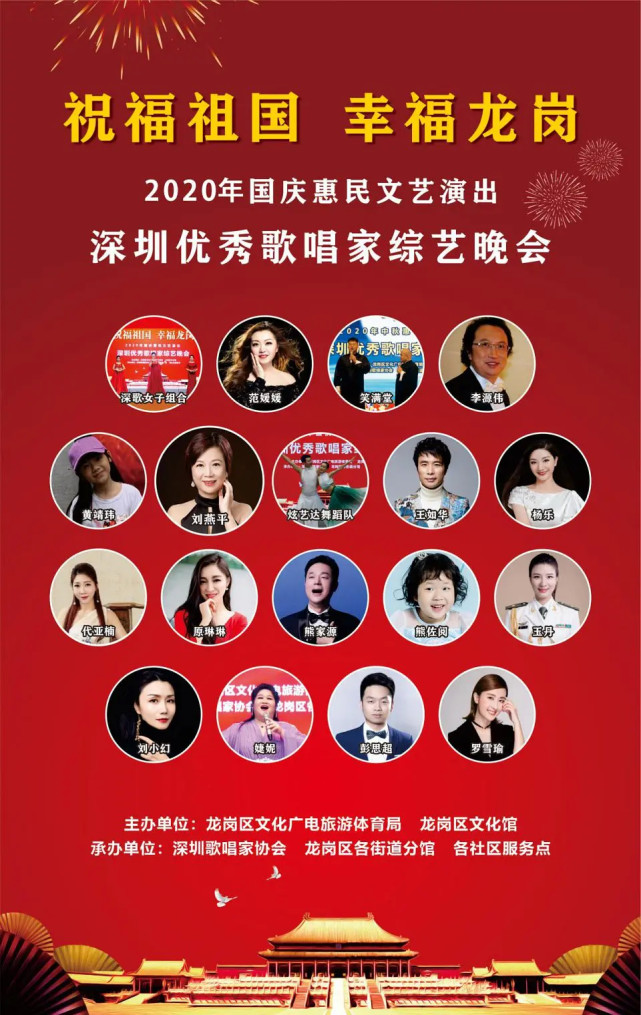 祝福祖国歌曲完整版深圳,祝福祖国深圳版