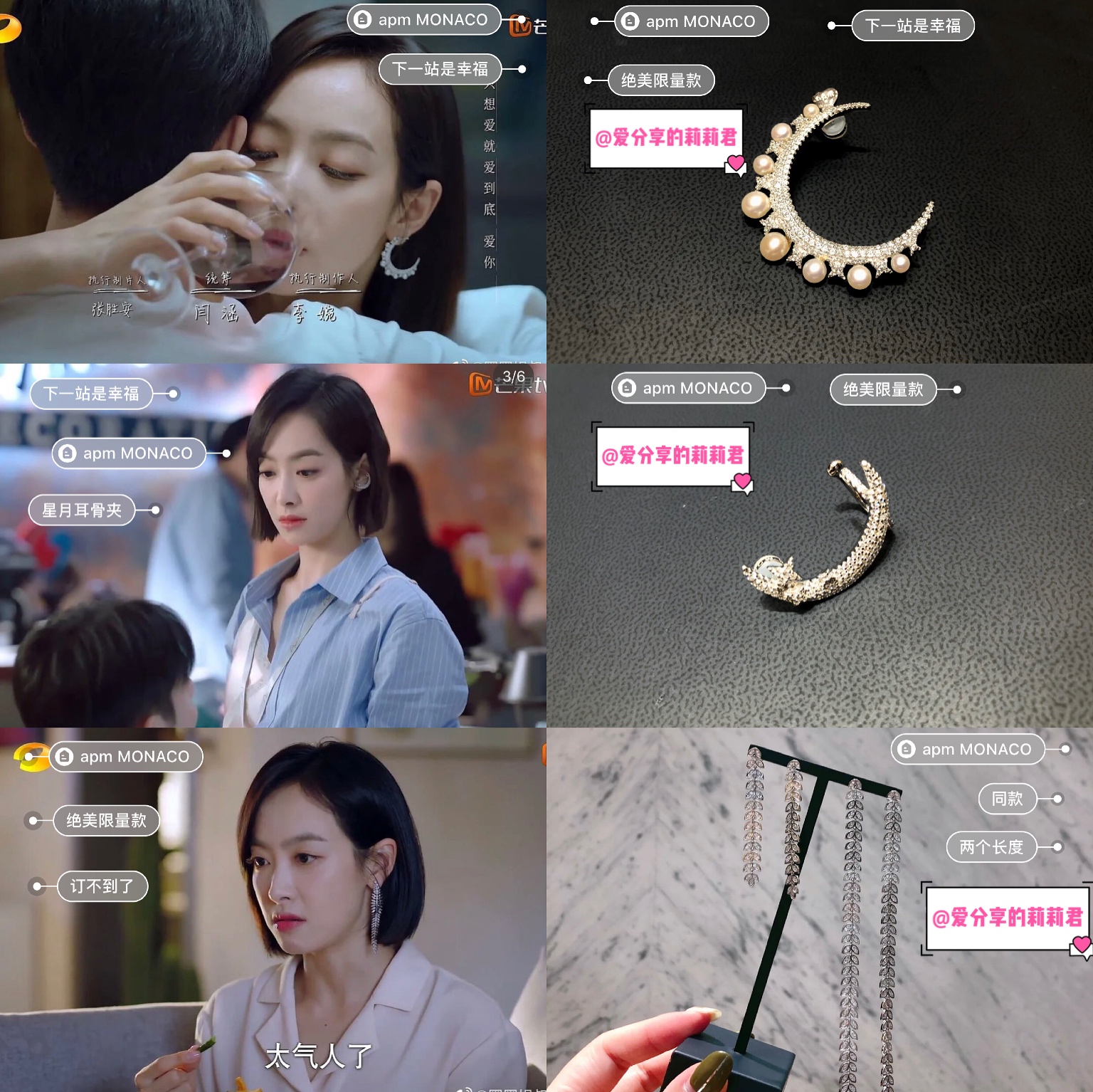 施华洛世奇失宠了？宋茜新剧同款被疯狂种草，这小众品牌什么来头