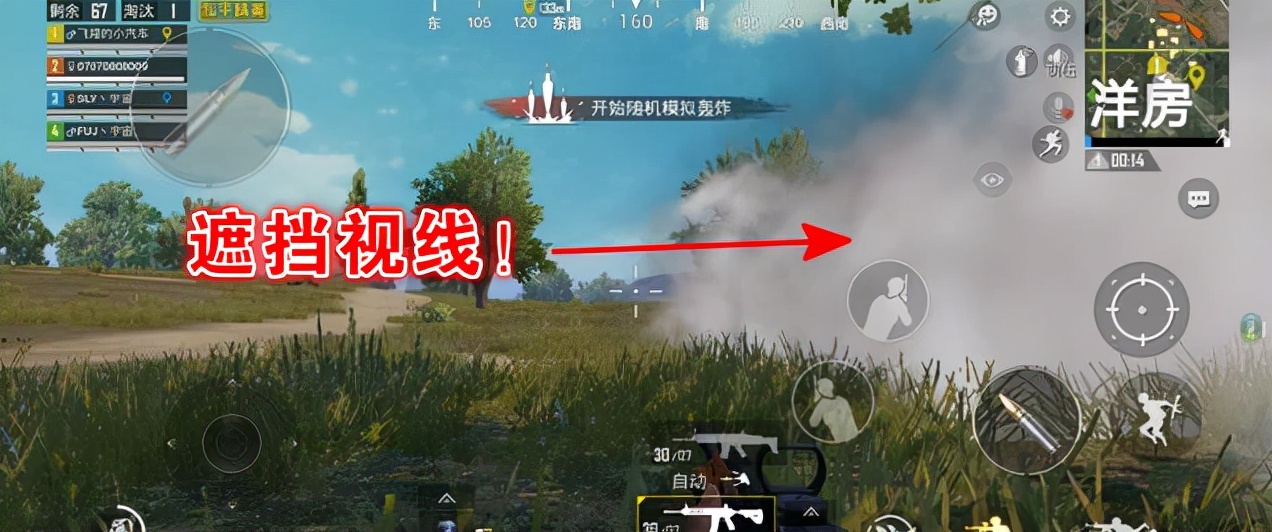 吃鸡烟雾打法,吃鸡烟雾弹用法