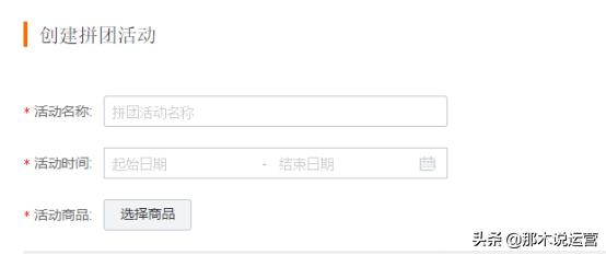淘宝拼团达上限,淘宝拼团活动能引流吗