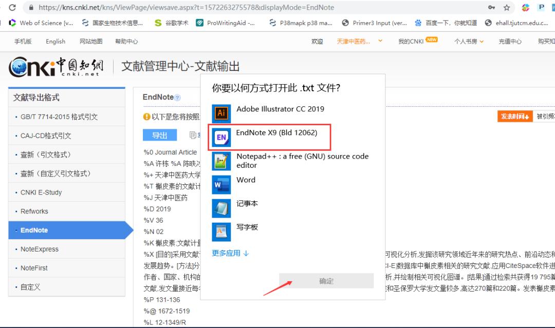 怎么引用论文的参考文献,如何引用合适的参考论文