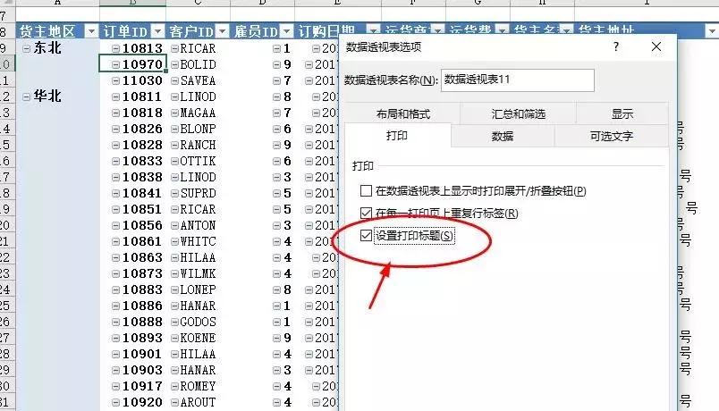 excel中表格不能分页预览无法打印,wpsexcel表格分页打印缺线