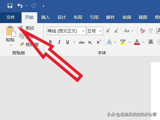 word实用技巧大全免费,word文档基础教程及常用技巧