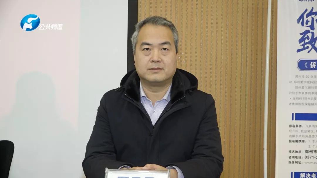 2020年侨爱心光明行完美收官,郑州市爱心活动