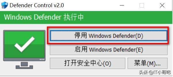 如何关闭windowsdefender后台程序,windefender怎么关闭