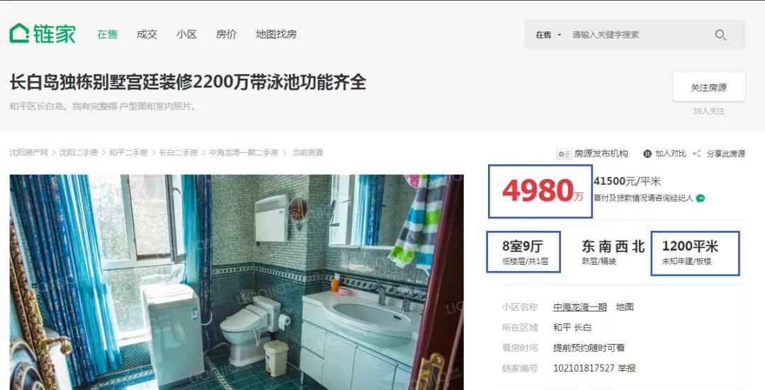 沈阳7万一套的房子,7000一平房子沈阳