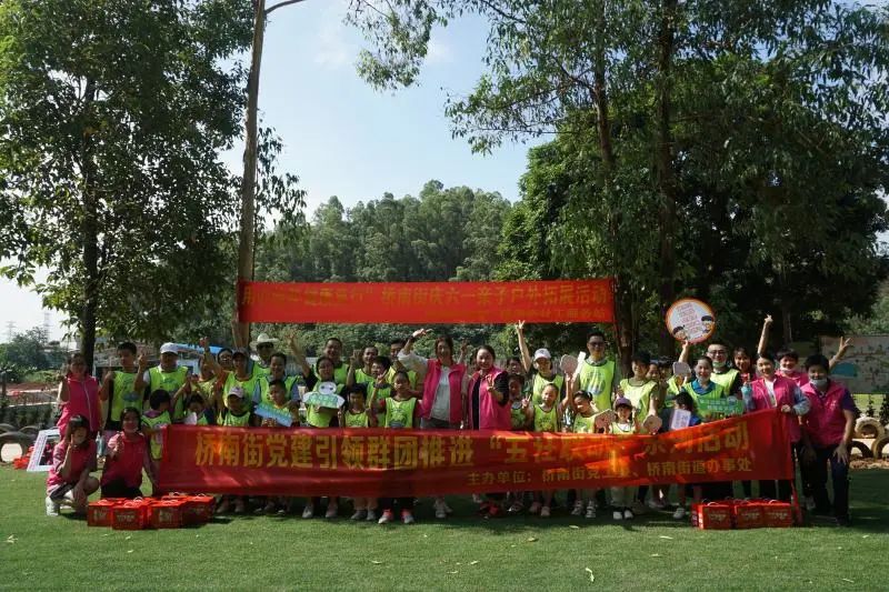 番禺周末亲子户外活动,广州儿童亲子户外活动