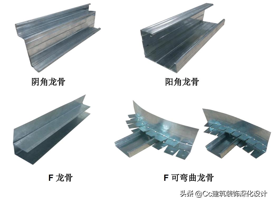 「北新建材」全轻钢龙骨跌级吊顶系统