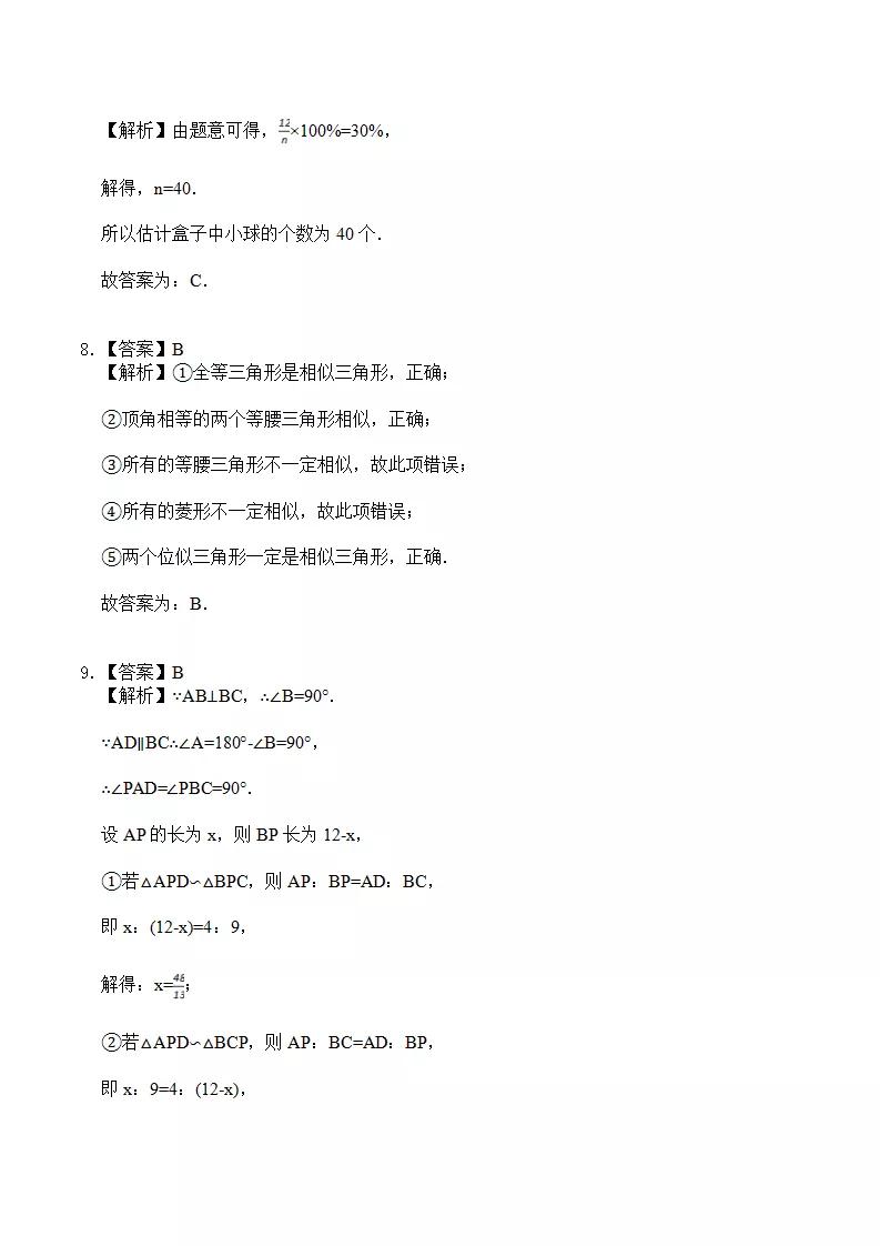 初中数学题练习题及答案,初中数学初三大题答题思路模板