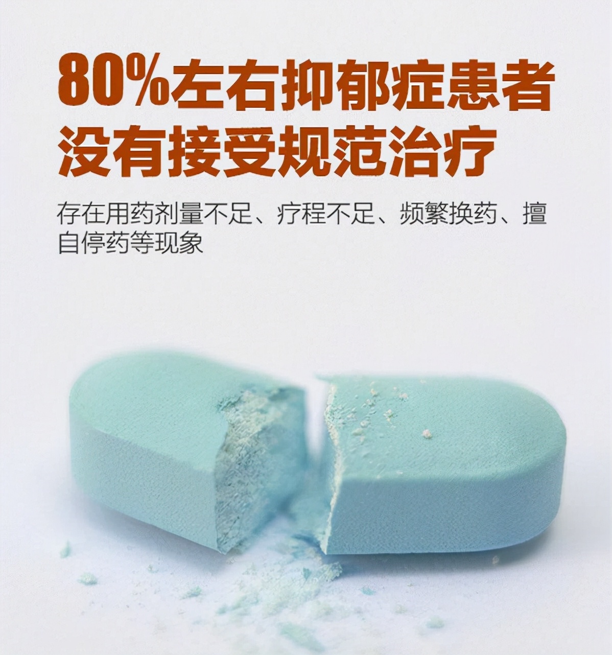 精神病院并不可怕，可怕的是明明有病却不去治