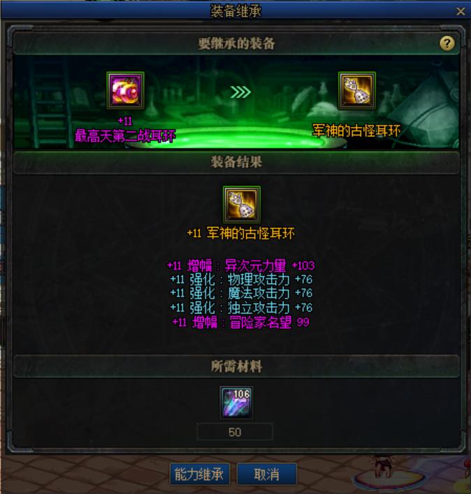 dnf2亿金币可以上几件红11,dnf怎么样上红11