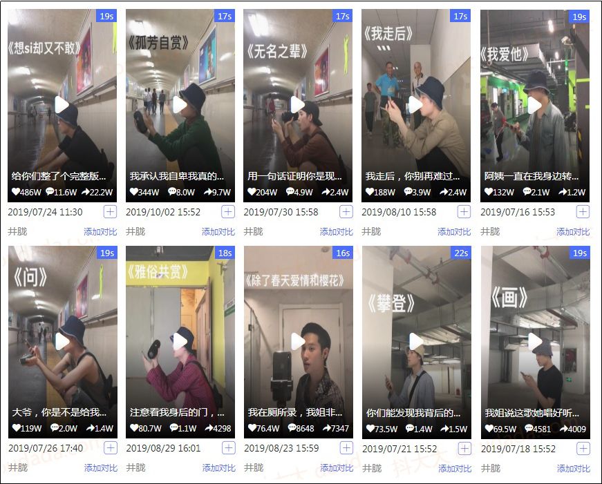 19秒短视频吸粉百万，素人如何打造抖音爆款？